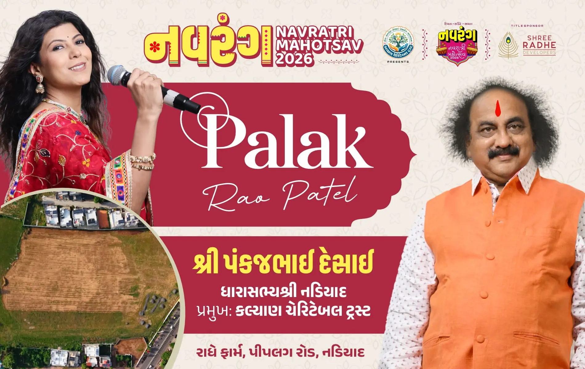 Navrang Navratri Mahotsav 2026 Official Banner – Palak Rao Patel & Shri Pankajbhai Desai
